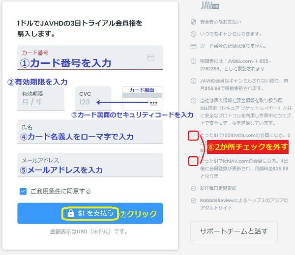 JAVHD�ɓ������@�yjvbill�Ёz5
