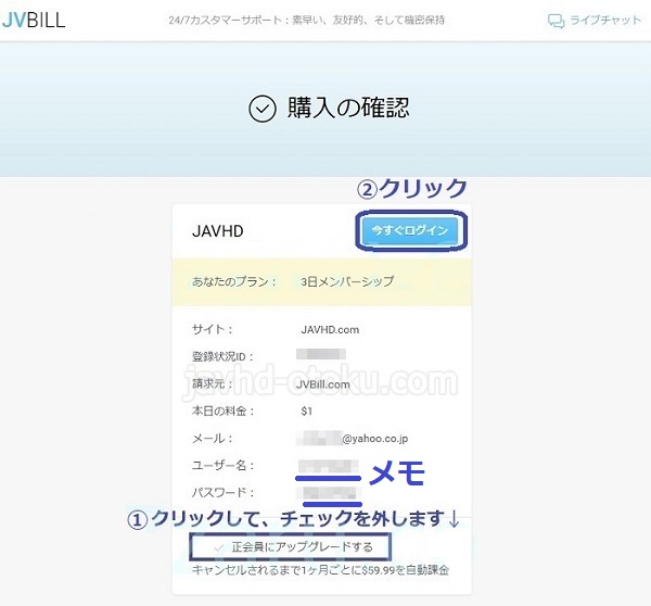 JAVHD�ɓ������@�yjvbill�Ёz6