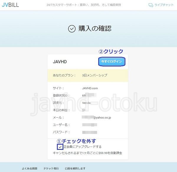 JAVHDの1ドルプランでトラブルになりやすい場所