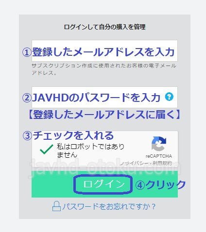 javhdの1ドルプランの退会方法1