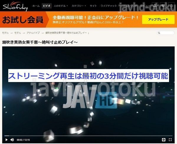 1ドルプランで姉妹サイトのダウンロードとストリーミング再生ができるか試してみた4