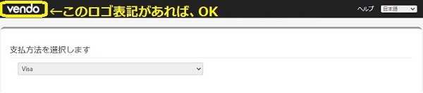 JAVHDの1ドルプラン入会方法3
